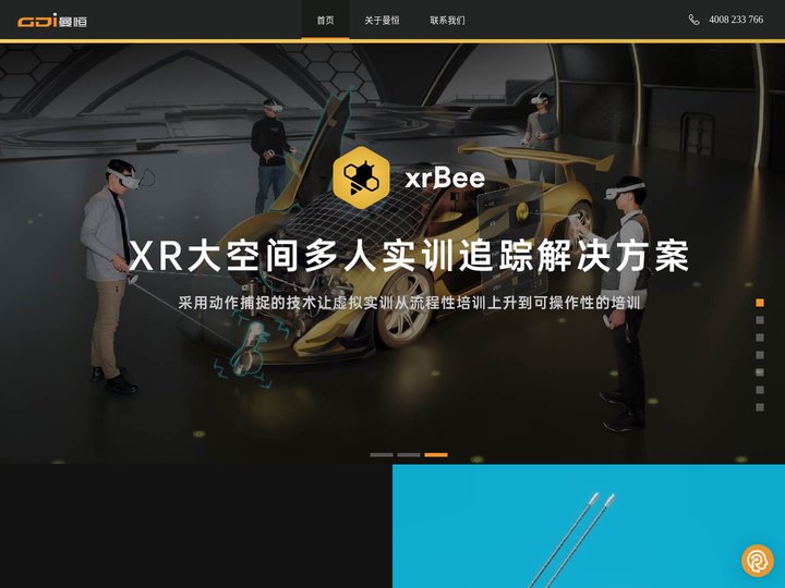 曼恒数字