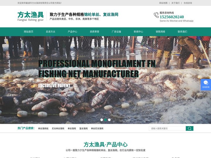 巢湖市方太锦纶单丝复丝渔网生产批发厂家