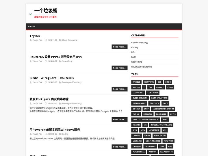 一个垃圾桶