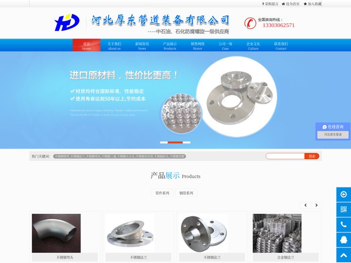 不锈钢法兰_管件三通_不锈钢大小弯头_异径管-河北厚东管道装备有限公司