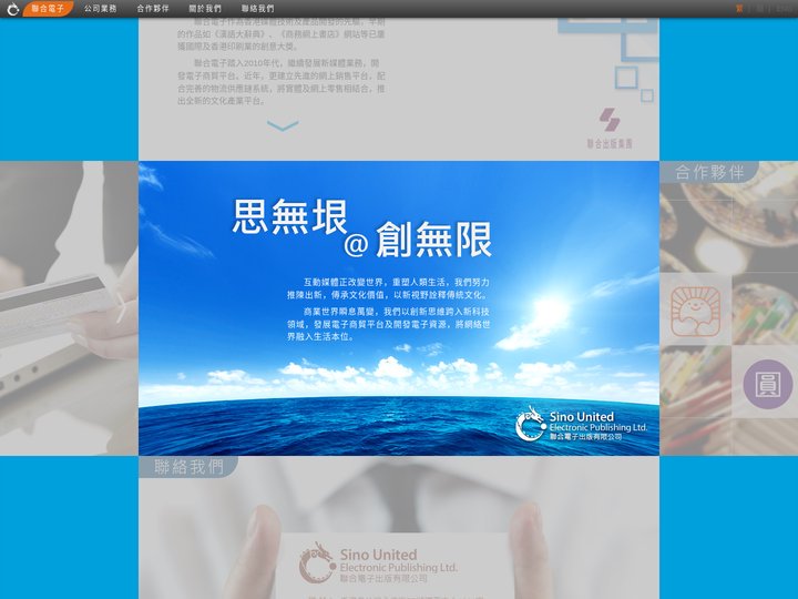 聯合電子出版 - 首頁