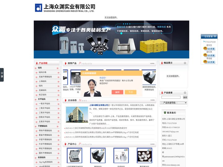 砝码,砝码厂,铸铁砝码,不锈钢砝码,标准砝码-上海众渊实业有限公司