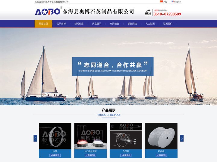 东海县奥博石英制品有限公司【官网】-大口径石英管_石英筒_石英锥