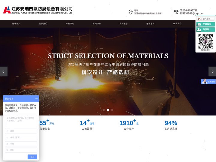 四氟补偿器_四氟管道_四氟软管_四氟波纹管-江苏安瑞四氟防腐设备有限公司