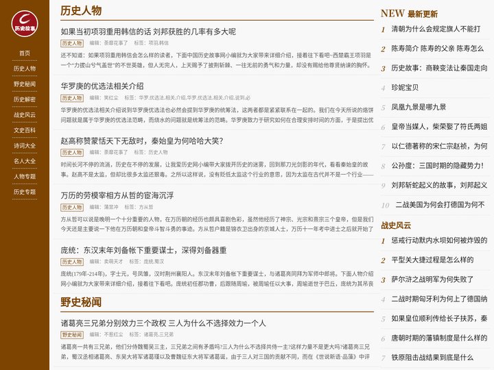 历史故事网-提供上下五千年历史文化知识和故事大全-114我的个人网