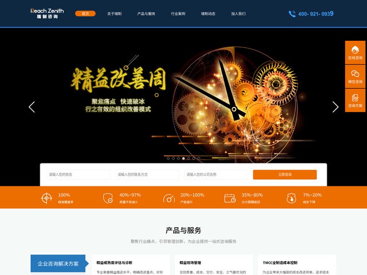瑞制咨询_精益战略咨询解决方案_精益培训_精益数字化_专注制造业精益全价值链的咨询服务。