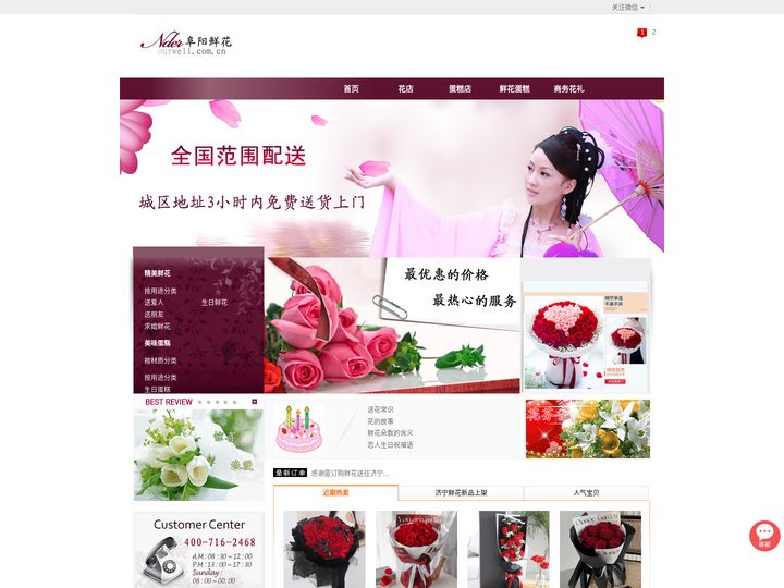 济宁鲜花预定-济宁鲜花-济宁鲜花速递|济宁花韵鲜花店
