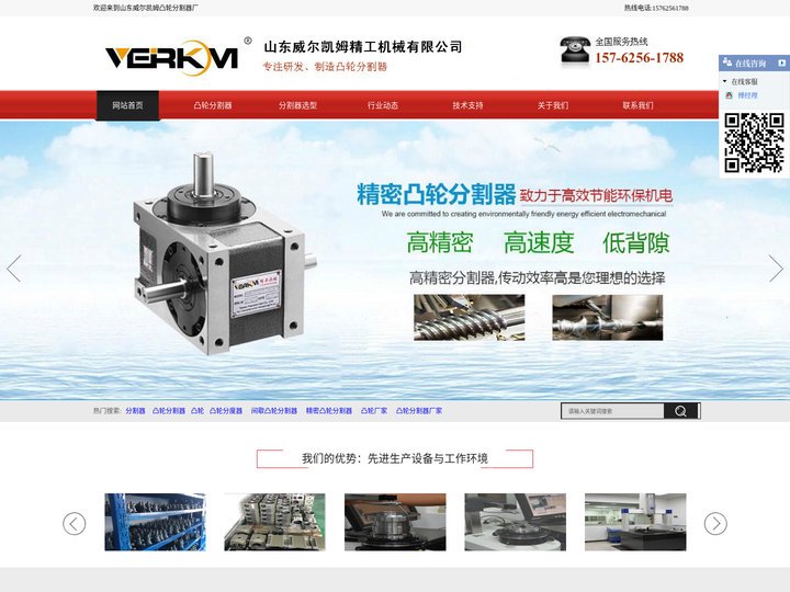 凸轮分割器-间歇凸轮分割器厂家就选山东威尔凯姆精工机械有限公司