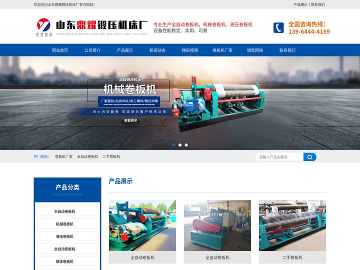 全自动卷板机_二手卷板机厂家_山东鼎耀锻压机床厂