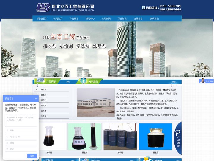 厂家直销捕收剂|河北立百工贸有限公司