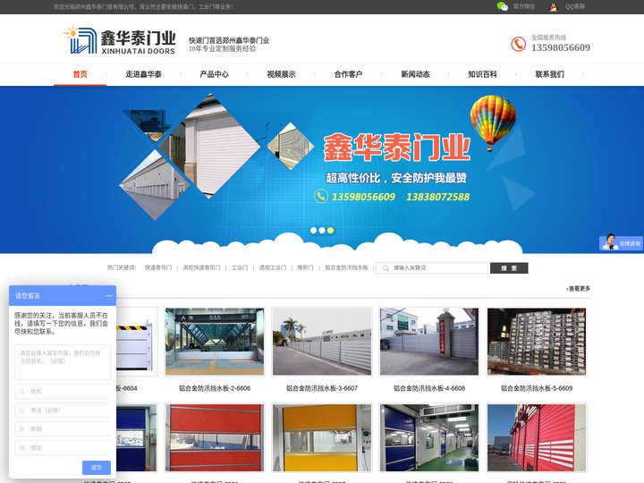 快速门，快速卷帘门，堆积门厂家【郑州鑫华泰门业】