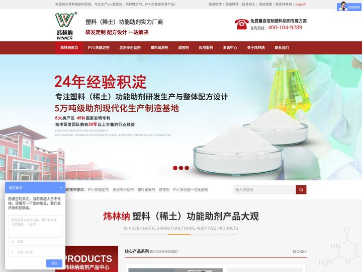 炜林纳助剂官网