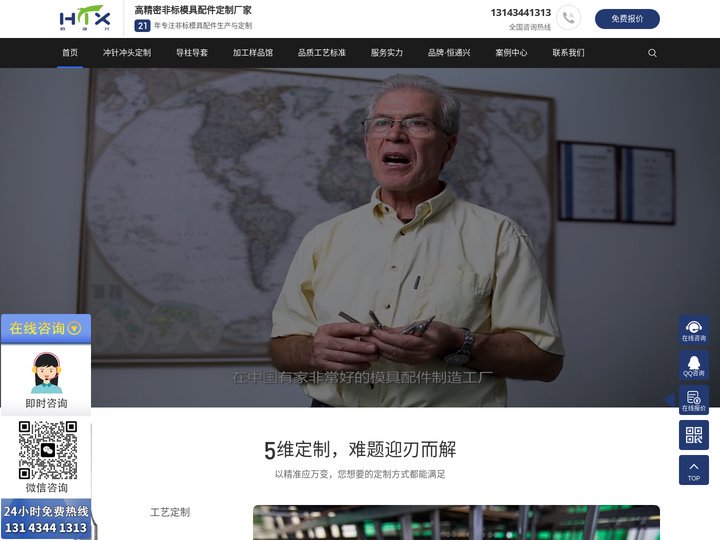 冲头-冲针-导柱-导套-顶针-[加工厂家]恒通兴模具配件