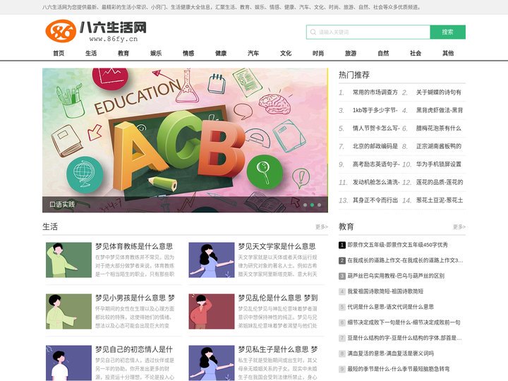 八六生活网-分享日常生活经验