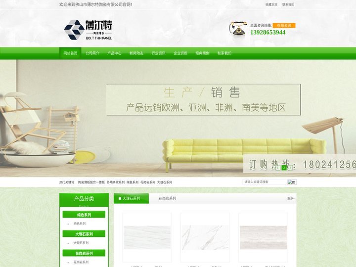 陶瓷薄板,佛山陶瓷薄板厂家,大理石陶瓷薄板价格,陶瓷薄板品牌公司,佛山市薄尔特陶瓷有限公司
