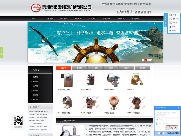 糖衣机,摇摆颗粒机,单冲压片机,泰州市金泰制药机械有限公司