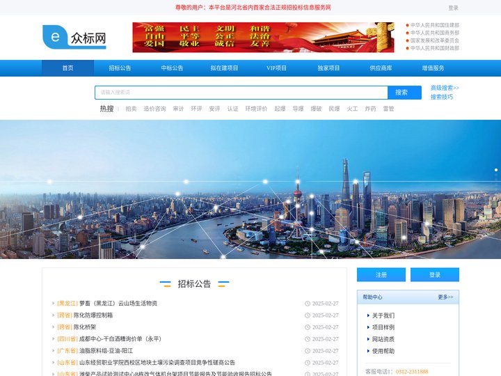 众标网-河北兴胜经济信息咨询有限公司