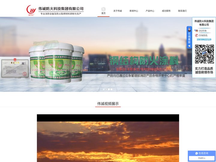 防火包|阻火包|柔性有机堵料-伟诚防火科技集团有限公司官方网站