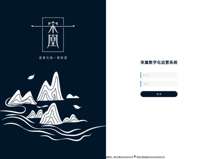 宋凰