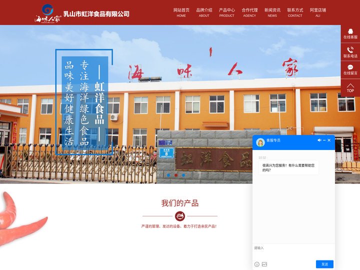 威海麻辣小海鲜_麻辣海鲜生产厂家_即食海产品代加工-乳山市虹洋食品有限公司