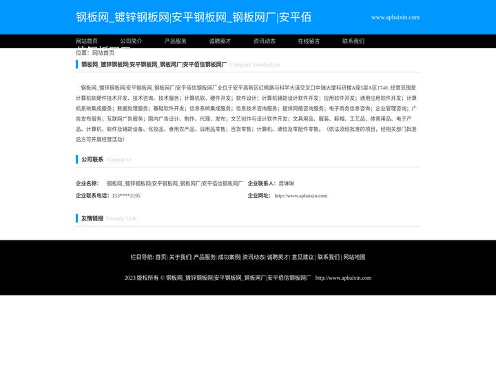 钢板网_镀锌钢板网|安平钢板网_钢板网厂|安平佰信钢板网厂