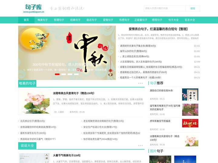 优美的句子摘抄_人生感悟的句子_唯美心情句子_朋友圈文案_句子库