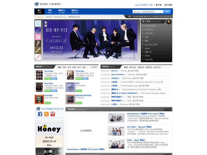 愛貝克思官方網站 avex taiwan inc.