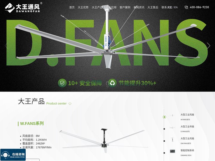 工业吊扇_大型工业风扇_节能工业大风扇厂家-江苏大王通风机械有限公司