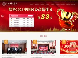 长春科技学院欢迎您