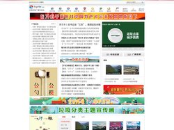 河源网络广播电视台 河源广播电视台官方网站