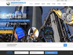 安徽易贾科技有限公司_油品检测_油品在线监测_润滑油在线监测