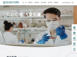 同仁医疗产业集团