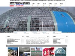 球形网架,螺栓球网架加工安装,徐州网架,加油站罩棚首选徐州峰华螺栓球网架加工厂
