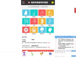 南京耳鼻喉医院好不好_南京好的耳鼻喉医院【咨询耳鼻喉医生】南京仁品耳鼻喉专科医院
