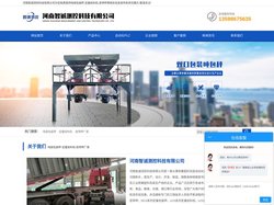 吨袋包装秤-定量给料机-皮带秤厂家-河南智诚测控科技有限公司