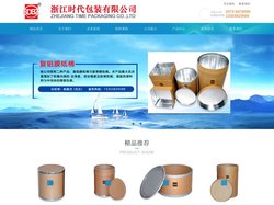 纸桶_纸板桶_全纸桶_全纸方桶_密实纸箱_浙江时代包装有限公司