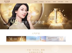 资生堂旗下怡丽丝尔官网 | Elixir抗皱眼霜|睡眠面膜|保湿乳液|怡丽丝尔中国专柜