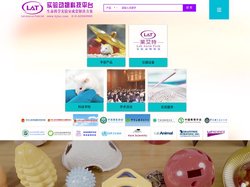 医学实验动物科技平台
