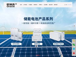 瑞士欧瑞克蓄电池官网（CHINA授权商）-点击进入