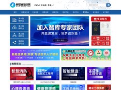 新职业培训网 - 新职业报名,人工智能,区块链,大数据,BIM,智慧消防,智能建造,装配式建筑,全过程工程咨询,区块链工