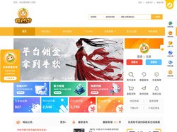 橙子代售-游戏账号交易平台