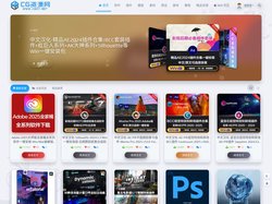 CG资源网 - 专注CG资源|CG软件|CG插件|CG素材|CG教程|Adobe软件|免费下载