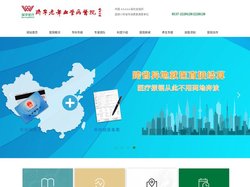 济宁老年血方式管病医院【官方网站】