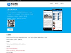 知远防务APP