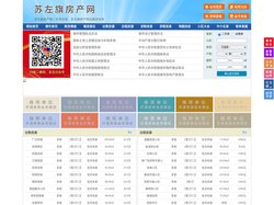 苏左旗房产网-苏左旗二手房-苏左旗租房