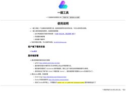 一媒工具