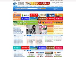 中国机械网_机械网_机械交易平台_机械信息发布_机械供求信息发布——中国机械网全力打造机械行业电子商务第一品牌。