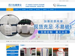 成都编织袋定做-吨袋-集装袋-塑料复合袋-灿鑫定制蛇皮袋厂