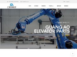 湖州广奥电梯有限公司