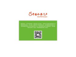 中国水果门户 | ChinaFruitPortal